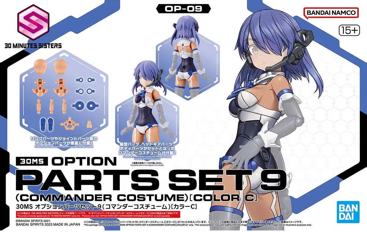 30MS : OP-09 Option Parts SET 9 (Commander Costume Color C)